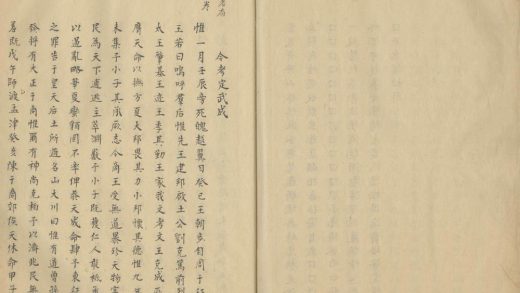 _延泽家乘不分卷_part___