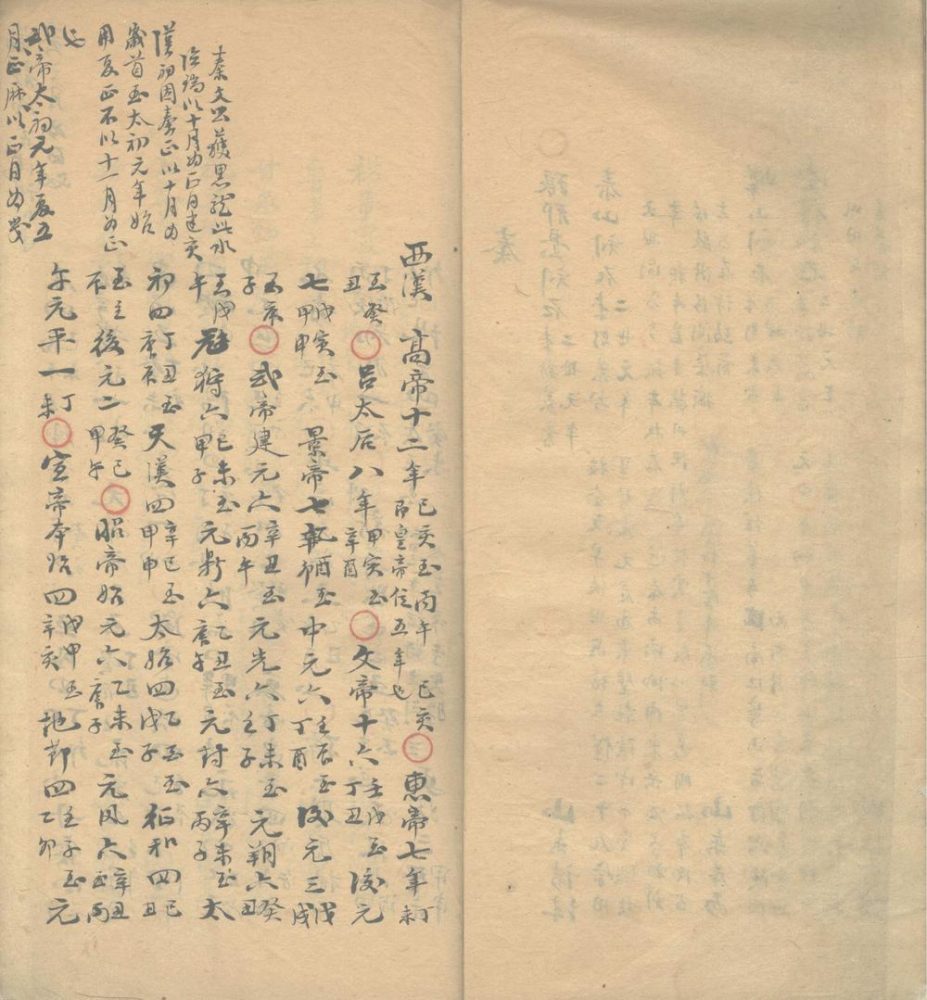 _建卿藏碑目一卷__