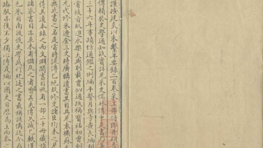 _建炎以来击年要録二百卷_part___
