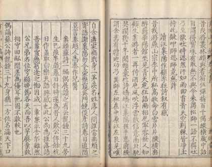 _弇州山人四部稿一百七十四卷史乘考误七卷盛事述三卷异典述五卷异事述一卷目录十二卷_part___