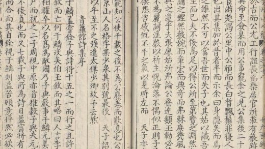 _弇州山人四部稿一百七十四卷史乘考误七卷盛事述三卷异典述五卷异事述一卷目录十二卷_part___