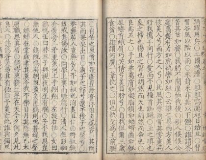 _弇州山人四部稿一百七十四卷史乘考误七卷盛事述三卷异典述五卷异事述一卷目录十二卷_part___