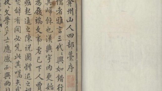_弇州山人四部稿一百八十卷_目录十二卷_copy__part___