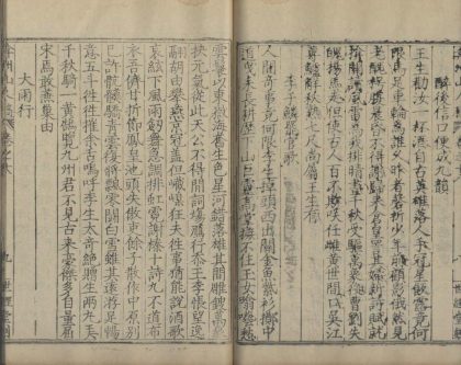 _弇州山人四部稿一百八十卷_目录十二卷_copy__part___