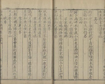 _弇州山人四部稿一百八十卷_目录十二卷_copy__part___