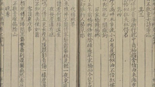 _弇州山人四部稿一百八十卷_目录十二卷_copy__part___