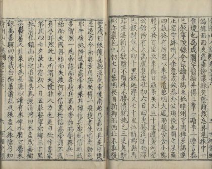 _弇州山人四部稿一百八十卷_目录十二卷_copy__part___