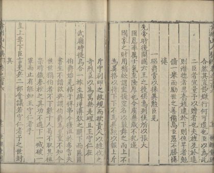_弇州山人四部稿一百八十卷_目录十二卷_copy__part___