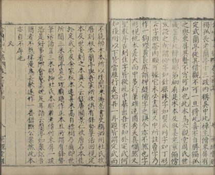 _弇州山人四部稿一百八十卷_目录十二卷_copy__part___