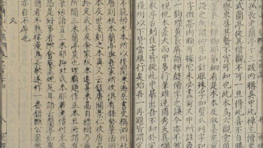 _弇州山人四部稿一百八十卷_目录十二卷_copy__part___