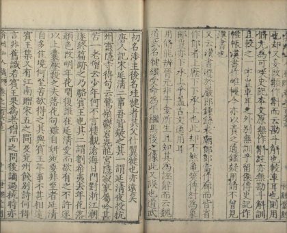 _弇州山人四部稿一百八十卷_目录十二卷_copy__part___