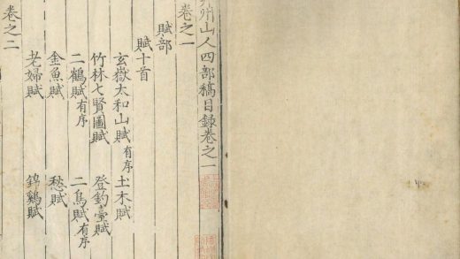 _弇州山人四部稿一百八十卷_目录十二卷_copy__part___
