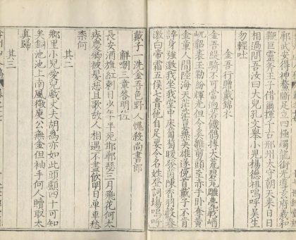 _弇州山人四部稿一百八十卷_目录十二卷_copy__part___