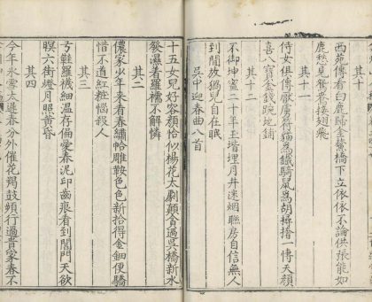 _弇州山人四部稿一百八十卷_目录十二卷_copy__part___