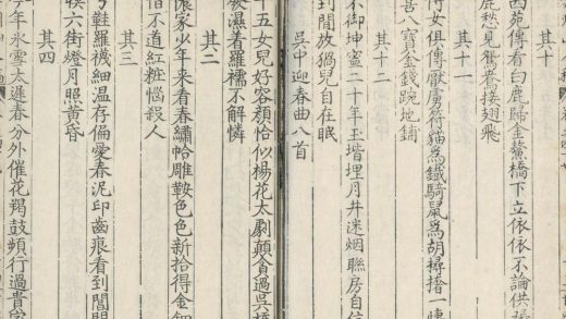 _弇州山人四部稿一百八十卷_目录十二卷_copy__part___