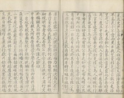 _弇州山人四部稿一百八十卷_目录十二卷_copy__part___