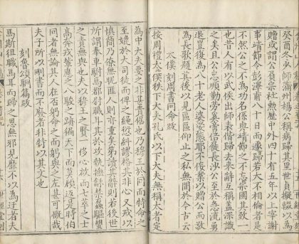 _弇州山人四部稿一百八十卷_目录十二卷_copy__part___