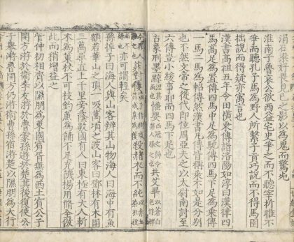 _弇州山人四部稿一百八十卷_目录十二卷_copy__part___
