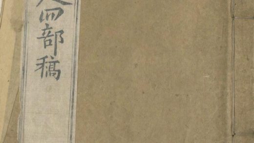 _弇州山人四部稿一百八十卷_目录十二卷_copy__part___