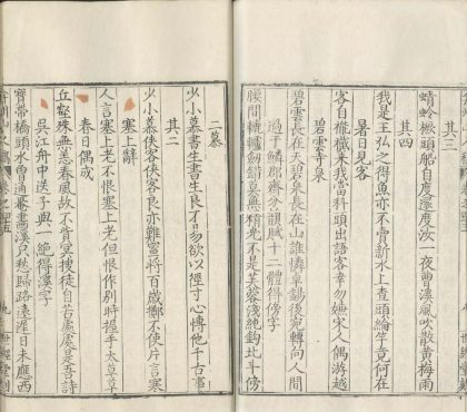 _弇州山人四部稿一百八十卷_目录十二卷_copy__part___