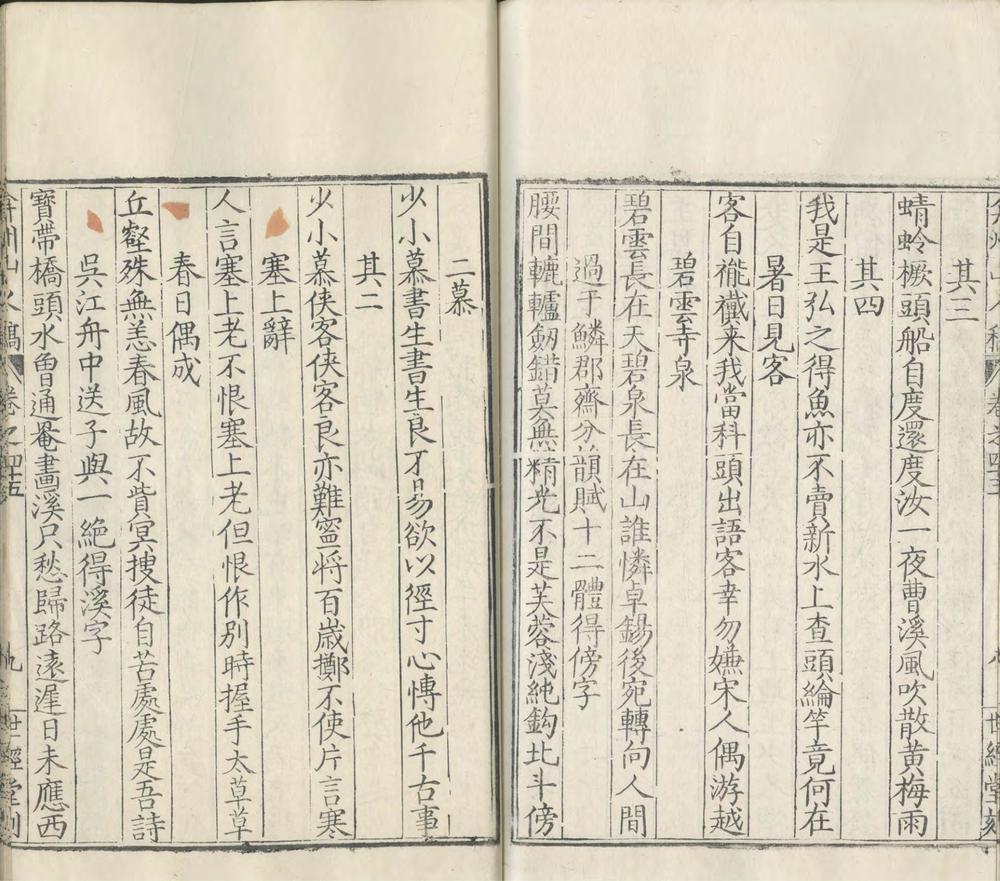 _弇州山人四部稿一百八十卷_目录十二卷_copy__part___ _弇州山人四部稿一百八十卷_目录十二卷_copy__part___