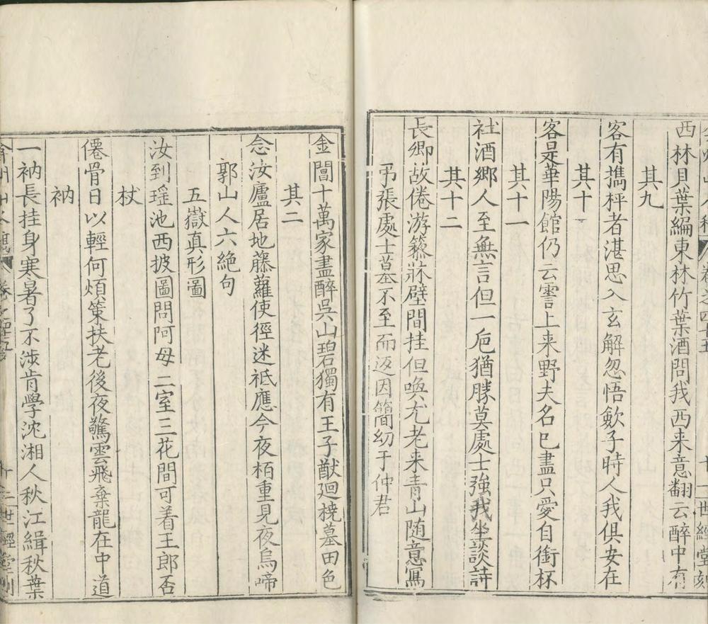 _弇州山人四部稿一百八十卷_目录十二卷_copy__part___ _弇州山人四部稿一百八十卷_目录十二卷_copy__part___