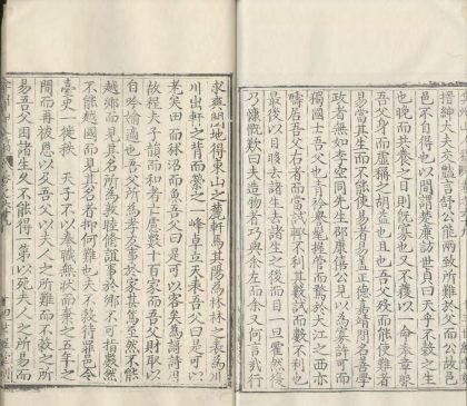 _弇州山人四部稿一百八十卷_目录十二卷_copy__part___