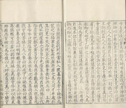 _弇州山人四部稿一百八十卷_目录十二卷_copy__part___