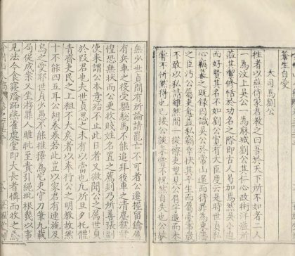 _弇州山人四部稿一百八十卷_目录十二卷_copy__part___