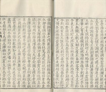 _弇州山人四部稿一百八十卷_目录十二卷_copy__part___