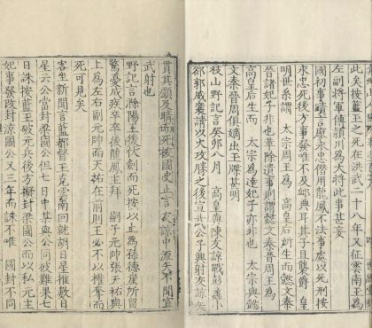 _弇州山人四部稿一百八十卷_目录十二卷_copy__part___