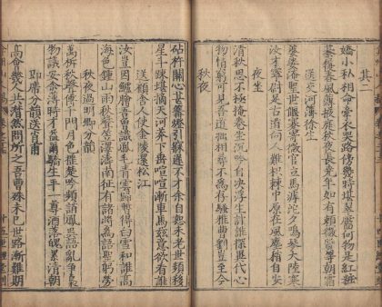 _弇州山人四部稿一百八十卷_目录十二卷_copy__part___