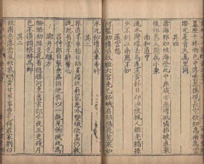 _弇州山人四部稿一百八十卷_目录十二卷_copy__part___