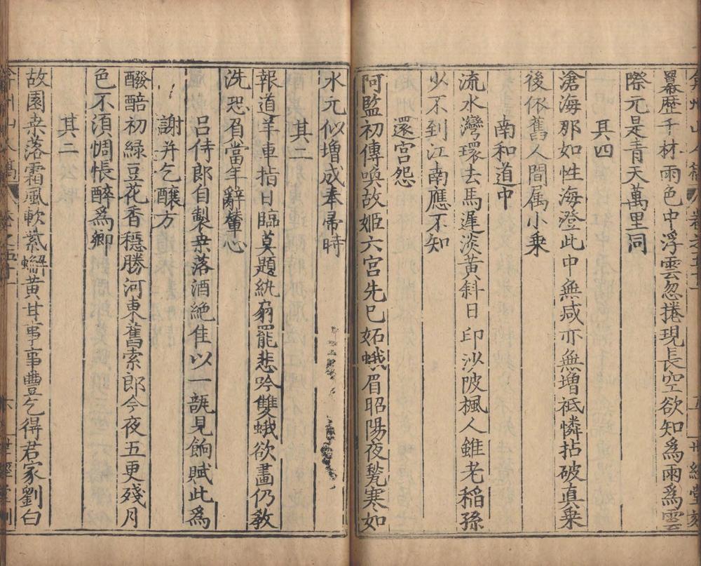 _弇州山人四部稿一百八十卷_目录十二卷_copy__part___ _弇州山人四部稿一百八十卷_目录十二卷_copy__part___