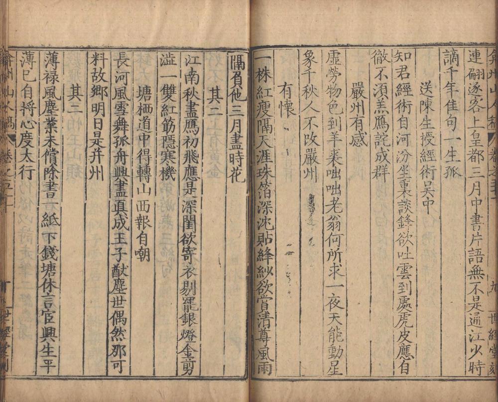 _弇州山人四部稿一百八十卷_目录十二卷_copy__part___ _弇州山人四部稿一百八十卷_目录十二卷_copy__part___