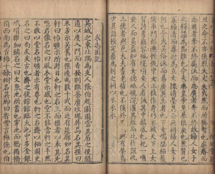 _弇州山人四部稿一百八十卷_目录十二卷_copy__part___