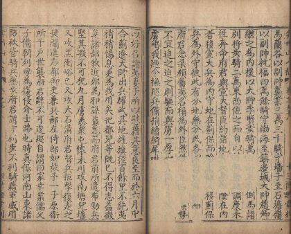 _弇州山人四部稿一百八十卷_目录十二卷_copy__part___