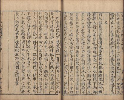 _弇州山人四部稿一百八十卷_目录十二卷_copy__part___