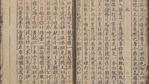 _弇州山人四部稿一百八十卷_目录十二卷_copy__part___