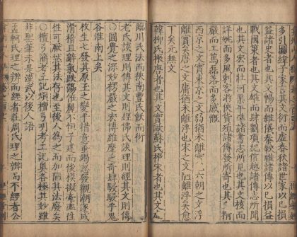 _弇州山人四部稿一百八十卷_目录十二卷_copy__part___