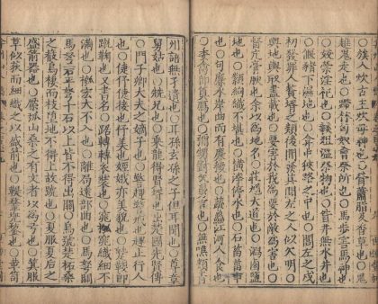 _弇州山人四部稿一百八十卷_目录十二卷_copy__part___