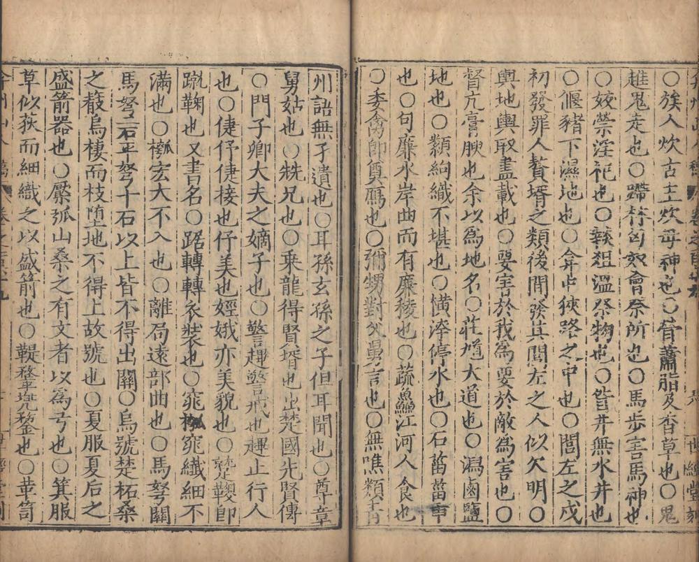_弇州山人四部稿一百八十卷_目录十二卷_copy__part___ _弇州山人四部稿一百八十卷_目录十二卷_copy__part___