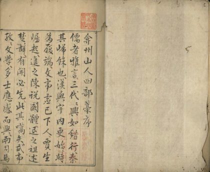 _弇州山人四部稿一百八十卷_目录十二卷_copy__part___