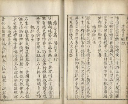 _弇州山人四部稿一百八十卷_目录十二卷_copy__part___