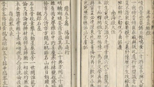 _弇州山人四部稿一百八十卷_目录十二卷_copy__part___