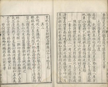 _弇州山人四部稿一百八十卷_目录十二卷_copy__part___