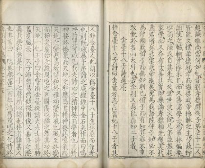 _弇州山人四部稿一百八十卷_目录十二卷_copy__part___