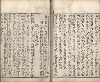 _弇州山人四部稿一百八十卷_目录十二卷_copy__part___
