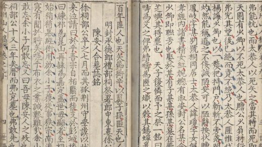 _弇州山人四部稿一百八十卷_目录十二卷_copy__part___