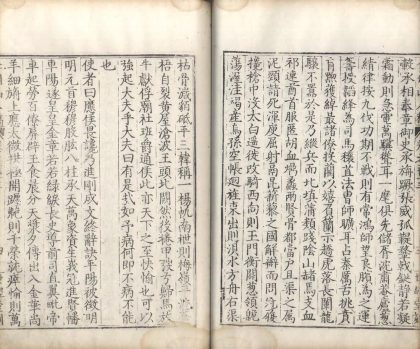 _弇州山人四部稿一百八十卷_目录十二卷_copy__part___